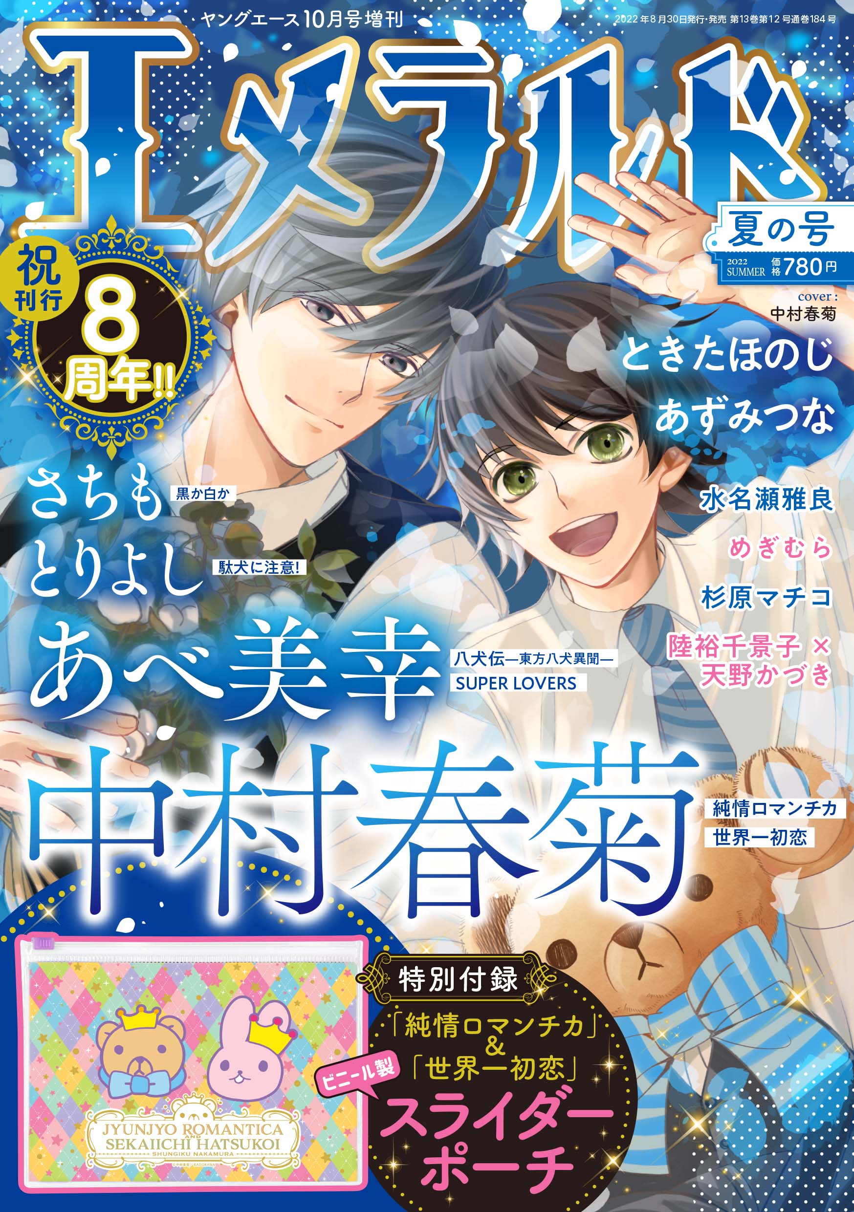ときたほのじ Honohonoji Twitter