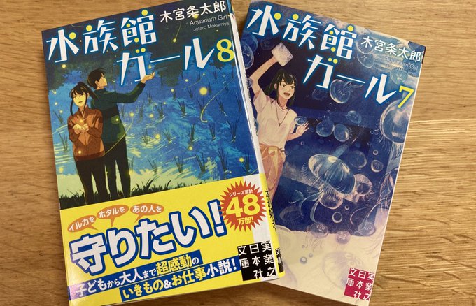 水族館ガール のイラスト マンガ作品 1 件 Twoucan