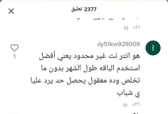 ibrahim_rezk7's tweet photo. وصلنا لدرجة بقت الناس مش مستوعبة ان ممكن يبقا فيه انترنت غير محدود
فاكرينه منتج اكل او مياه او كهربا
في حين ان العالم كله فتح انليمتد

#انترنت_غير_محدود_فى_مصر

#Unlimited_internet_in_Egypt https://t.co/WuHiVeJo2a