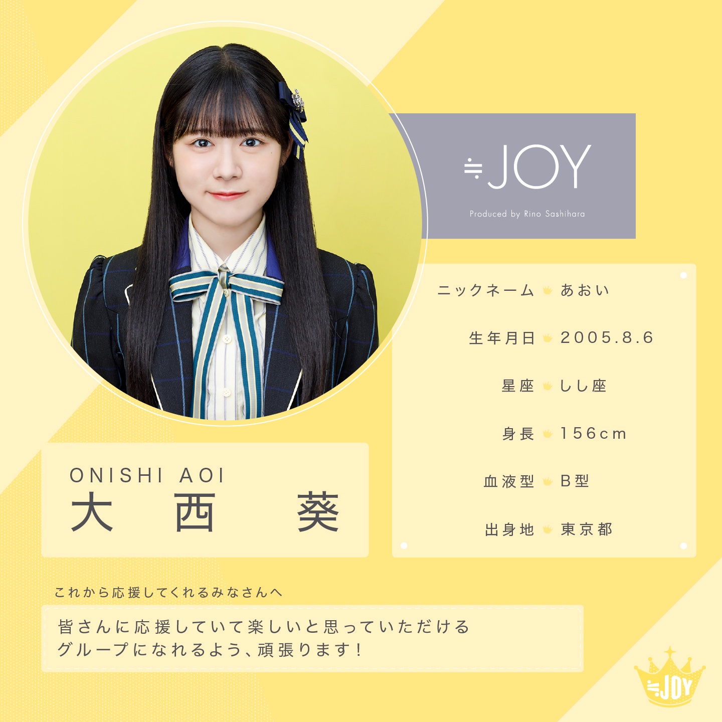 Amazon.co.jp: 大西葵 生写真 コンプセット 直筆 ≒JOY