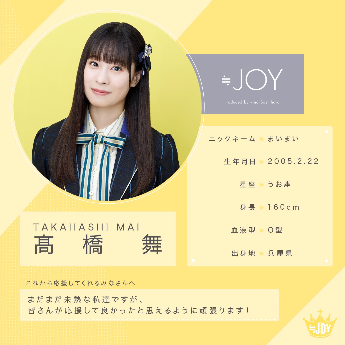 新品本物】 ≒JOY ニアジョイ 大西葵 今日も君の夢を見たんだ 生写真