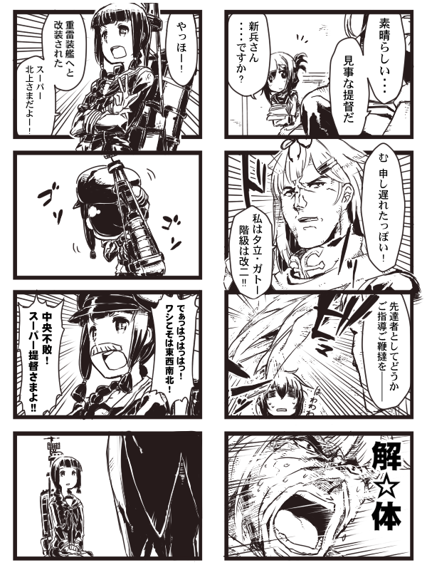 提督不敗さんの日常10。(再掲) 