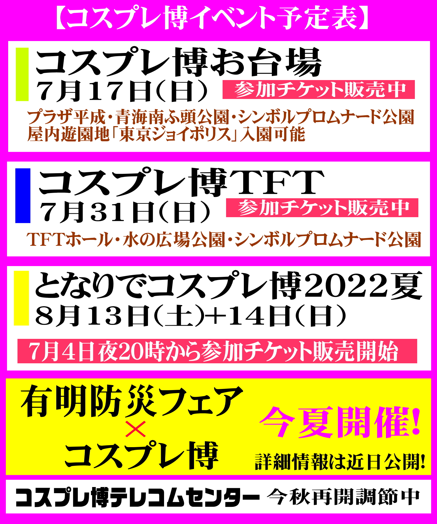 コスプレnews 11 13テレコムにてコスイベ開催 コスプレ博イベント情報 コス博 詳細情報と参加申込はこちらから コスプレ博お台場 7 17 日 T Co 2rwbq4i1c7 コスプレ博tft 7 31 日 T Co Dm3xd0wugl となりでコスプレ博 コスプレnews 11 13テレコムにてコスイベ開催 コスプレ博イベント情報 コス博 詳細情報と参加申込はこちらから コスプレ博お台場 7 17 日 T Co 2rwbq4i1c7 コスプレ博tft 7 31 日 T Co Dm3xd0wugl となりでコスプレ博