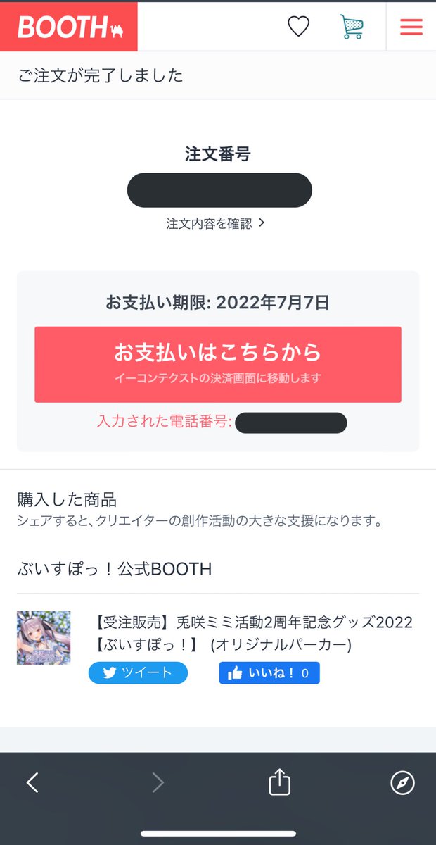 カーキ×インディゴ 兎咲ミミ 活動2周年記念グッズ ピンズ