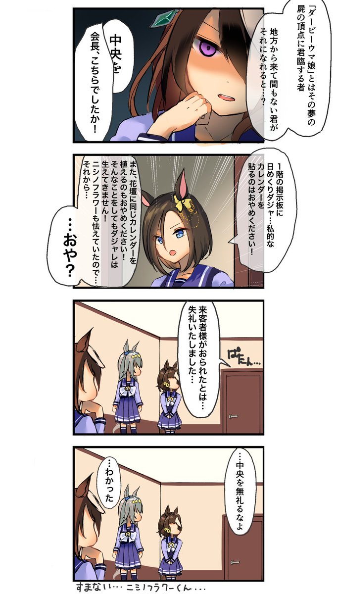 オグリ「これが…中央…!!」
 #ウマ娘 