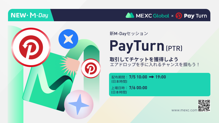 MEXC_Japan's tweet photo. #МEXC 新M-Day開催🎉
/
📈MEXCで特定の銘柄を取引してチケットとPayTurn(PTR)@PayTurnWorld のエアドロップを手に入れよう!
\
詳細は👉 https://t.co/T96j8TrECx
🍵サインアップ:https://t.co/3bBWpk3xRp
#MEXC #PayTurn #Mday https://t.co/xFp3oOrbuj