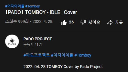 PadoProject's tweet photo. 🌊파도 프로젝트의 톰보이 커버가 벌써 1000회!! 🌊
 
(사실 999회지만..) 들어주셔서 감사합니다!😆 
옆에 파도의 데뷔곡, '빛난다면' 도 많은 관심 부탁드립니다! 💙✨

Pado Youtube : https://t.co/hn77E5tcvL #PadoProject #파도프로젝트 https://t.co/GrgYPOr8IT