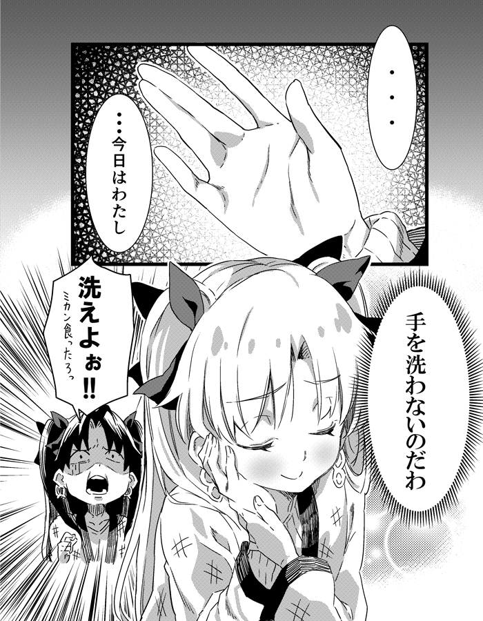 エレシュキガルとイシュタル 