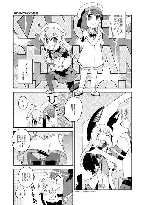 Skeb納品しました
「鎮守府カンチョー漫画」
がコチラです 