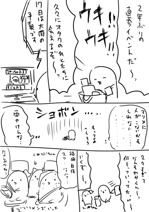 昨日の日記
きたない… 