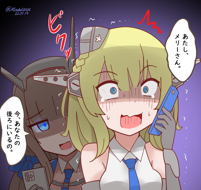 姉貴にイタズラを仕掛けるメリーランド 
 #艦これ 