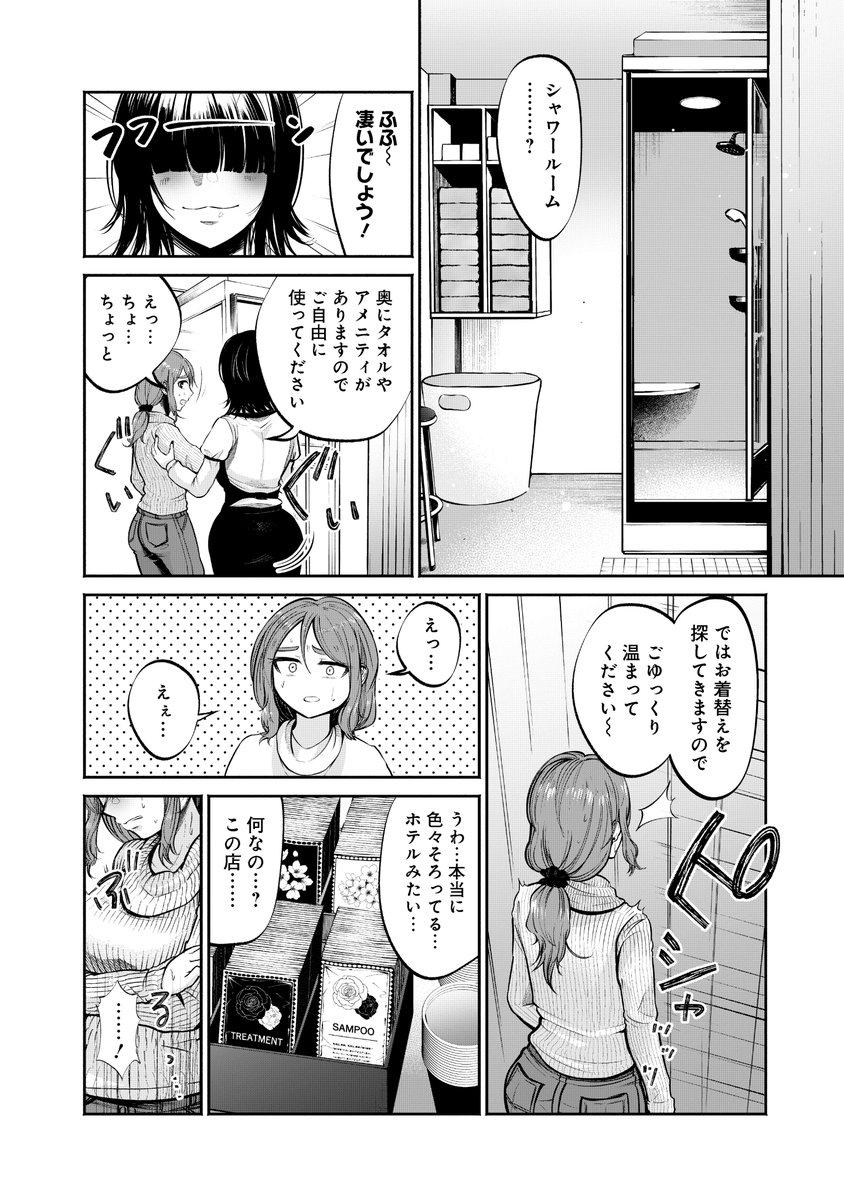 浮気された人妻が、ハプニングバーに誘い込まれる話(※一部に性表現が含まれます)(3/12)
#クローゼット～知らないあなたとしたい～
#漫画が読めるハッシュタグ 