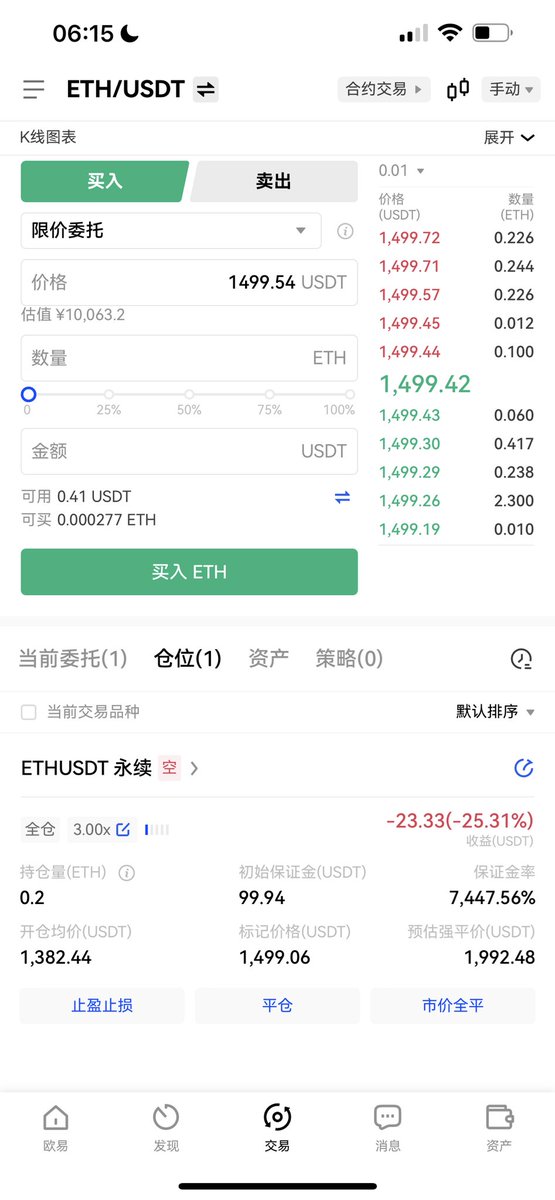 向阳的韭菜 tweet media