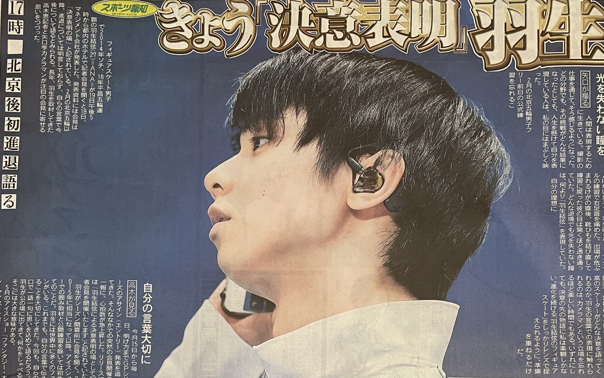 スポーツ報知 大阪販売局 on X:
