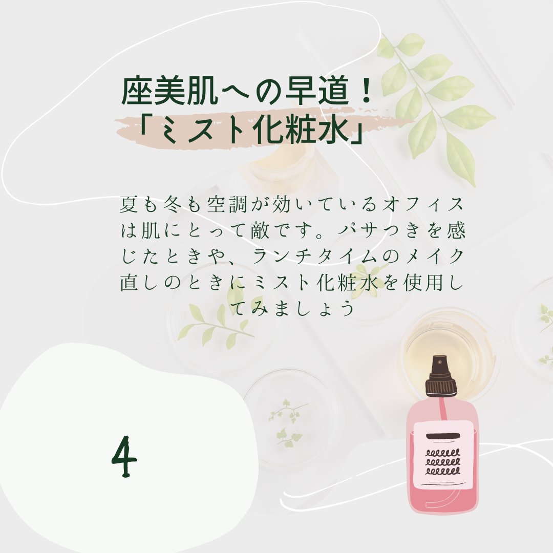 procodelabo's tweet image. 皆さんこんにちは🌸
本日は、オフィスで使える美容アイテムを４つご紹介致します✨
是非、参考にしてください🌸

#フリーランスweb #女性向けの可愛いweb #ママweb #デザイナー #デザイナーと繋がりたい #webデザイナーになりたい #webデザイン副業 #在宅ワークママ #副業主婦 #geekgirllabo