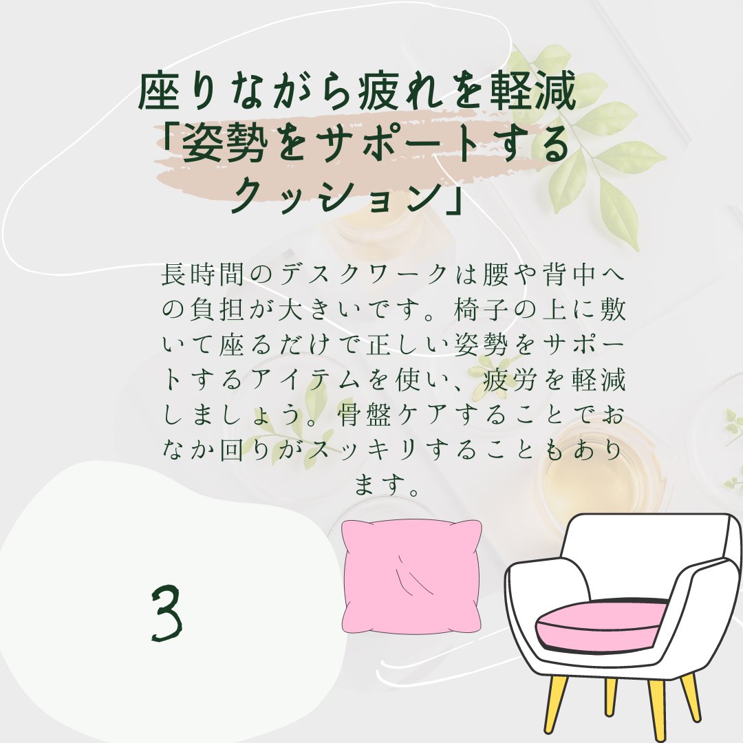 procodelabo's tweet image. 皆さんこんにちは🌸
本日は、オフィスで使える美容アイテムを４つご紹介致します✨
是非、参考にしてください🌸

#フリーランスweb #女性向けの可愛いweb #ママweb #デザイナー #デザイナーと繋がりたい #webデザイナーになりたい #webデザイン副業 #在宅ワークママ #副業主婦 #geekgirllabo