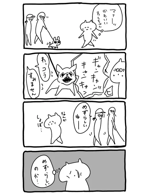 日記
いっそ「いつもそう」であれ 