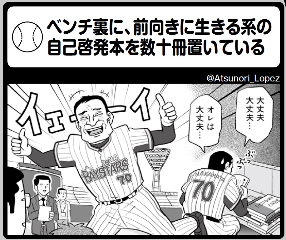野球大喜利 ザ こんなプロ野球はイヤだ カネシゲタカシ グレート 著者 保証書付 グレート