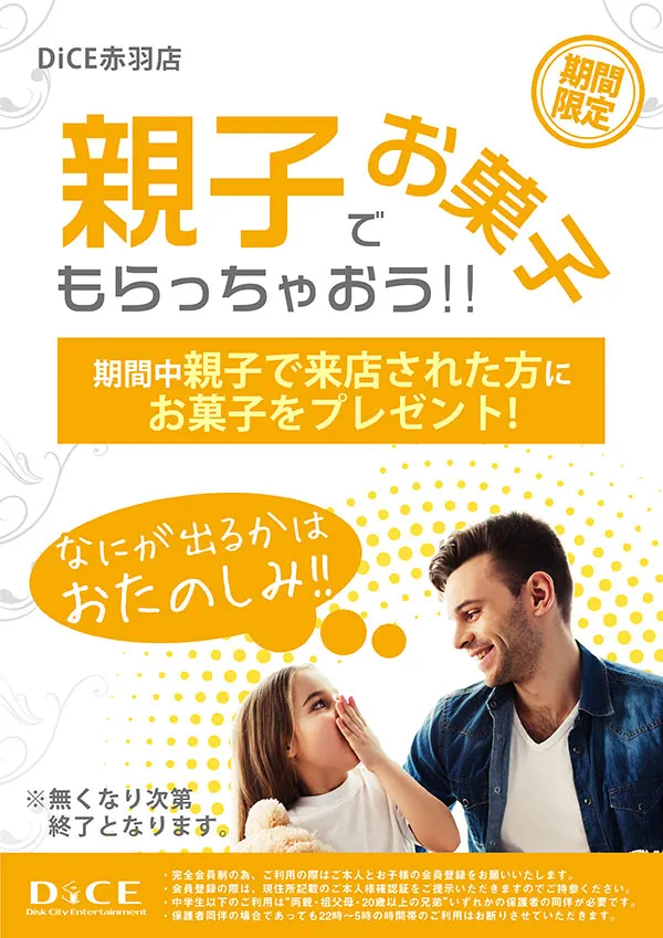 ベル 顕著 敬の念 赤羽 シャワー 安い ヒップ 保安 層