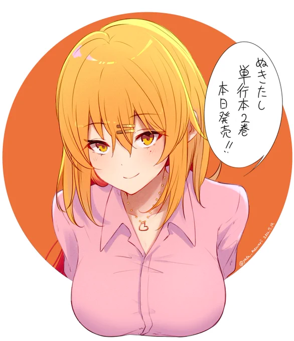 #ぬきたし #ぬきコミ 
