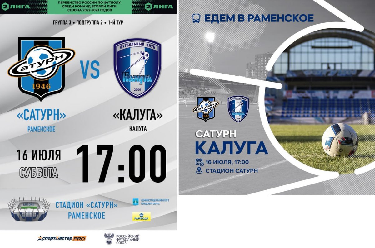 ⚽️ История встреч "Калуги" и "Сатурна" из Раменского ("Сатурна-2" из Егорьевска) насчитывает 13 матчей: ➕5⃣  🟰 4⃣ ➖4⃣, разница мячей 17:18