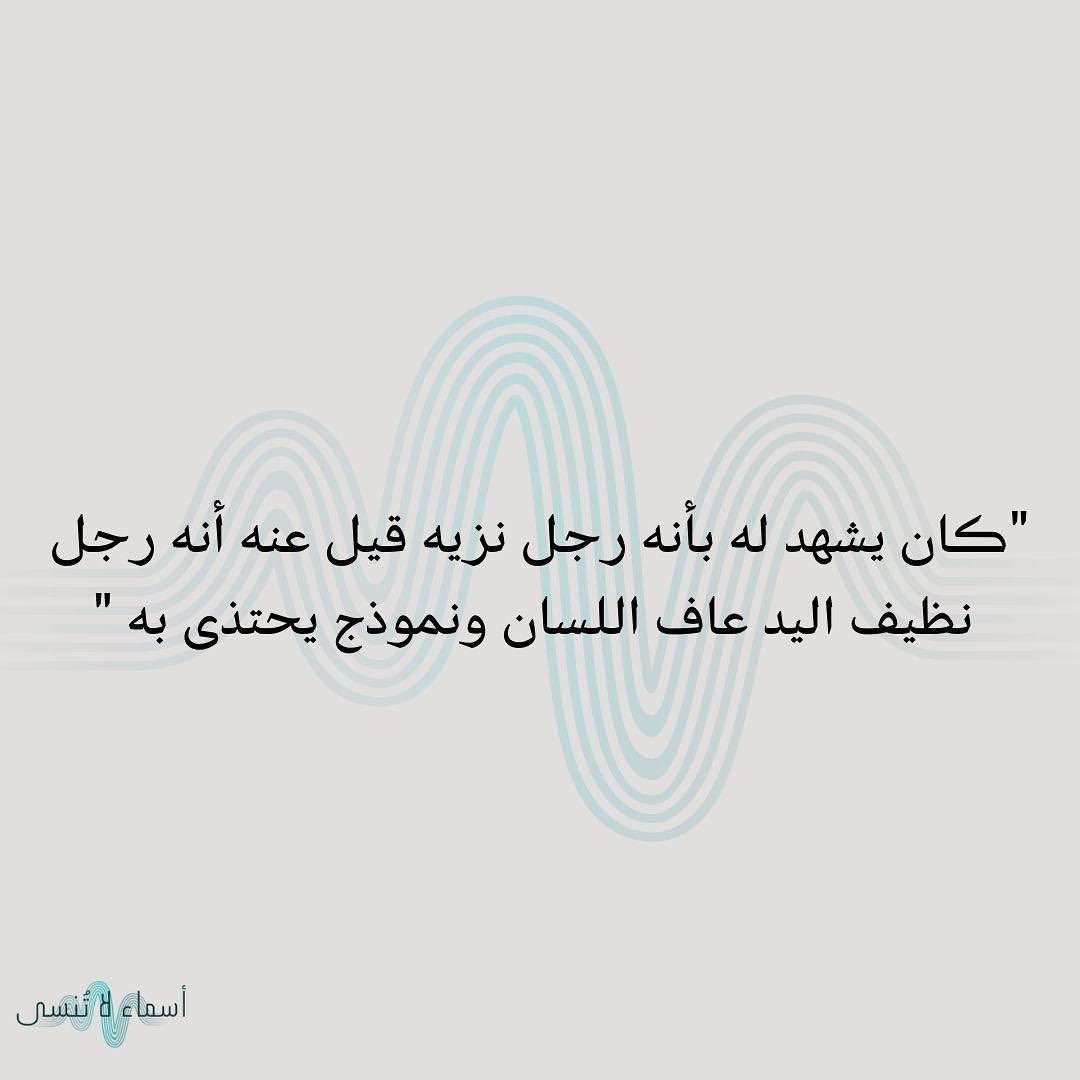 "مجموعة انسان"
#غازي_القصيبي