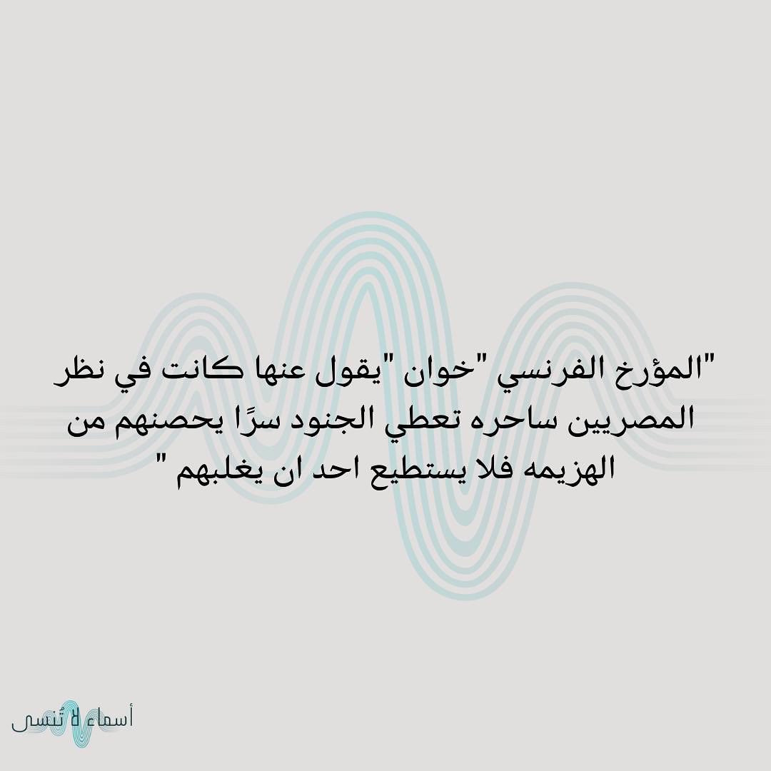 "امرأة يهابها الرجال"
#غالية_البقمي