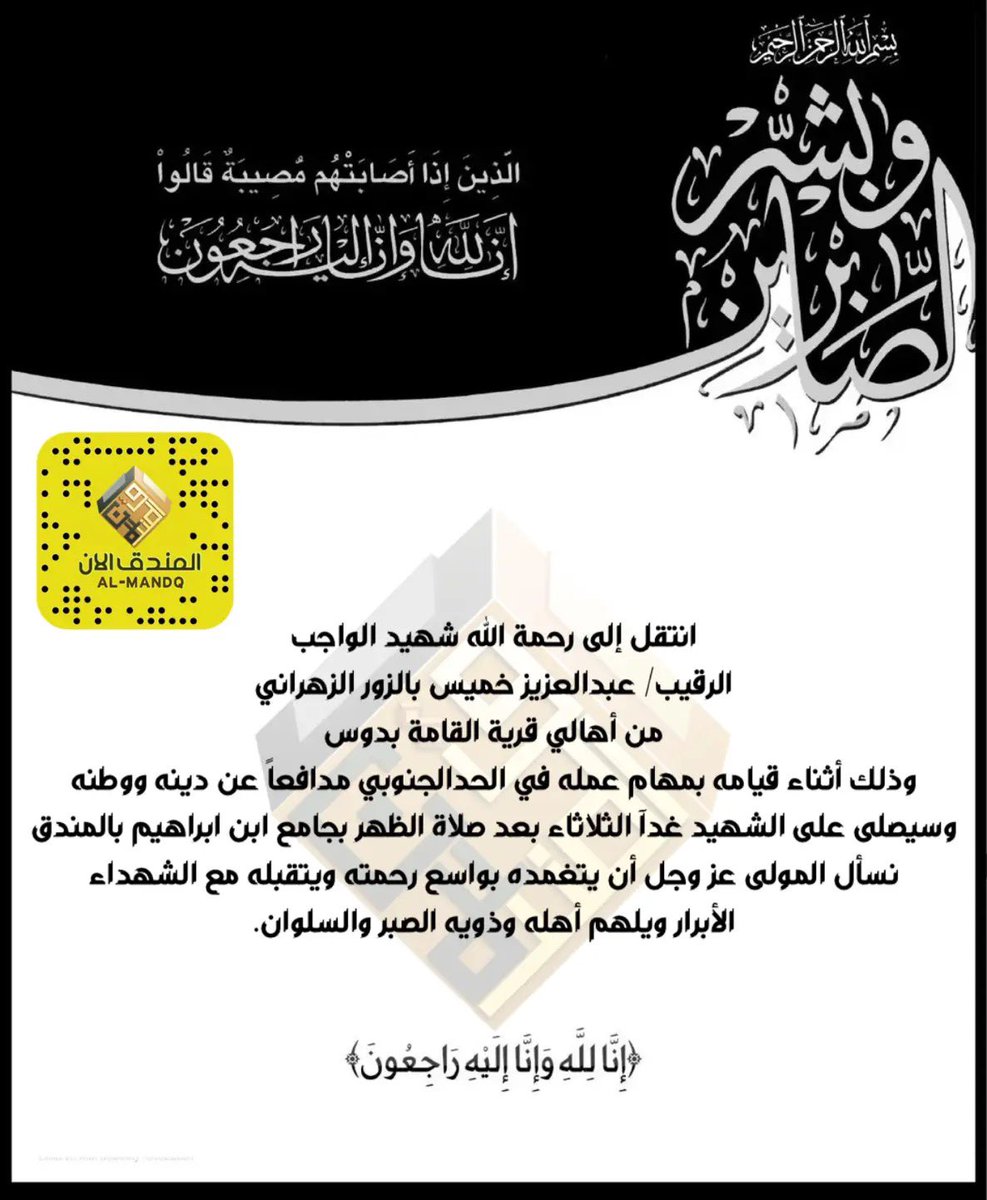 المندق الان tweet media
