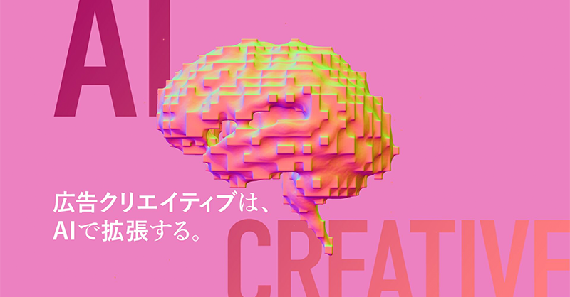 ca_developers's tweet photo. 🧠CA BASE NEXT 2022登壇速報!🧠
「広告クリエイティブは、AIで拡張する。」(洞ノ上)
https://t.co/M0GgeZXyXv
10分後に発表です。
AIと協働して広告を創り上げるプランナーの未来を覗いてみましょう!
#AI #広告 #クリエイティブ #cabasenext_2022 #session31