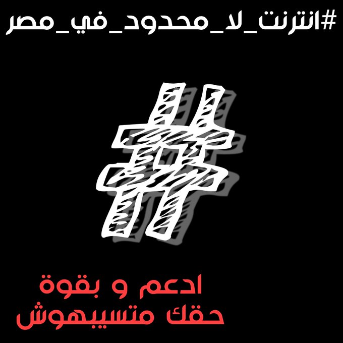 AdolfRAMEZ1's tweet photo. #انترنت_لا_محدود_ف_مصر 
#مقاطعة_شركة_وي 
كمل وادعم لازم تاخد حقك https://t.co/D5HZVErrzP