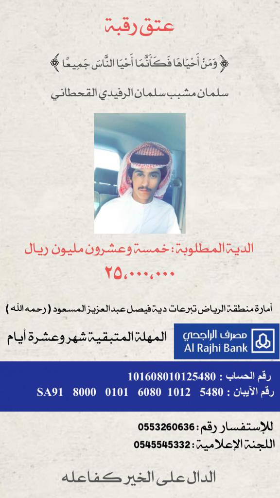 م/ مِشُبْبْ آلُقحٍطُآنْيَ ✨ (@mush27143) on Twitter photo 