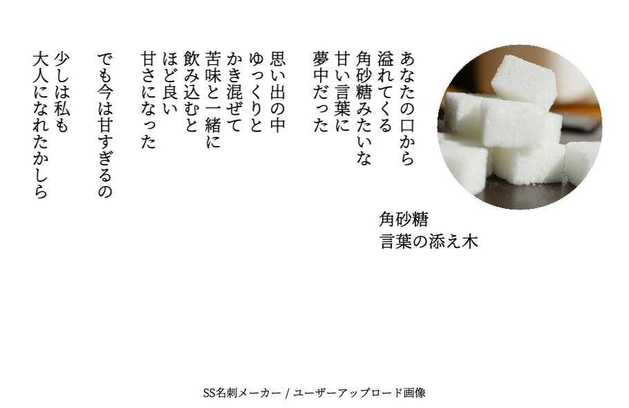 言葉の添え木 Kotoba Soegi Twitter