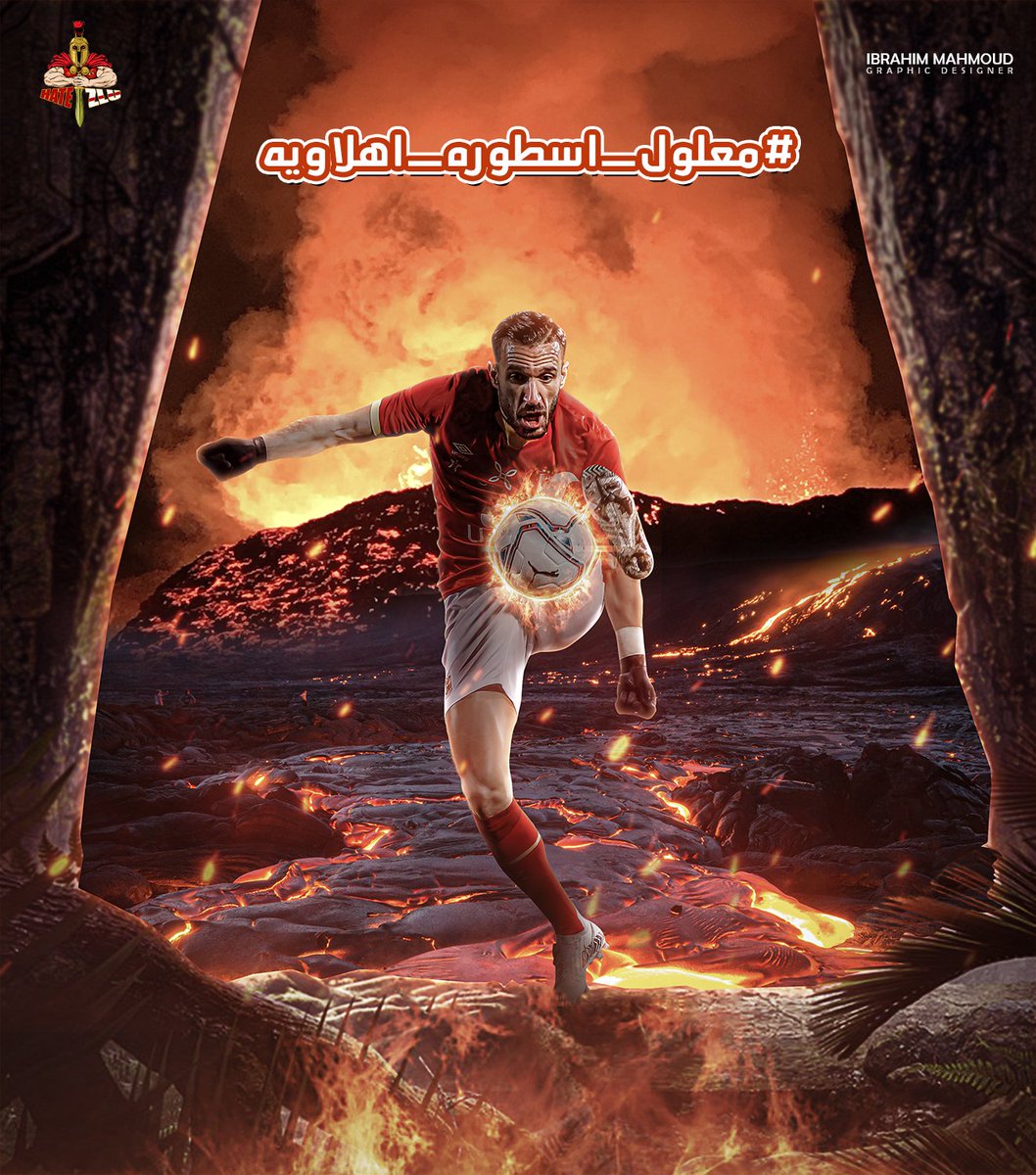 انت أسطورة الجيل ده شاء من شاء وابى من ابى، انت افضل ظهير ايسر في تاريخ الأهلي، وافضل محترف في تاريخ مصر وتاريخ الأهلي مش بالكلام لا بالتأثير والارقام، ارقامك وحسمك لكتير من البطولات بيتكلموا عنك ..

#معلول_اسطورة_اهلاوية