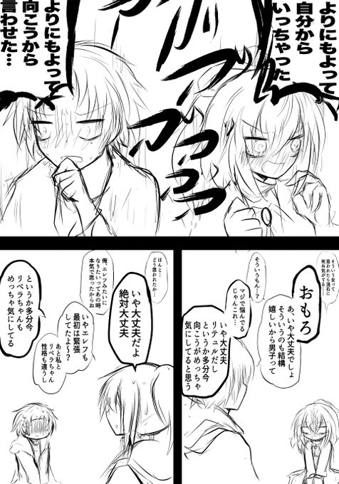 #エゴエティア
リテュリベ 