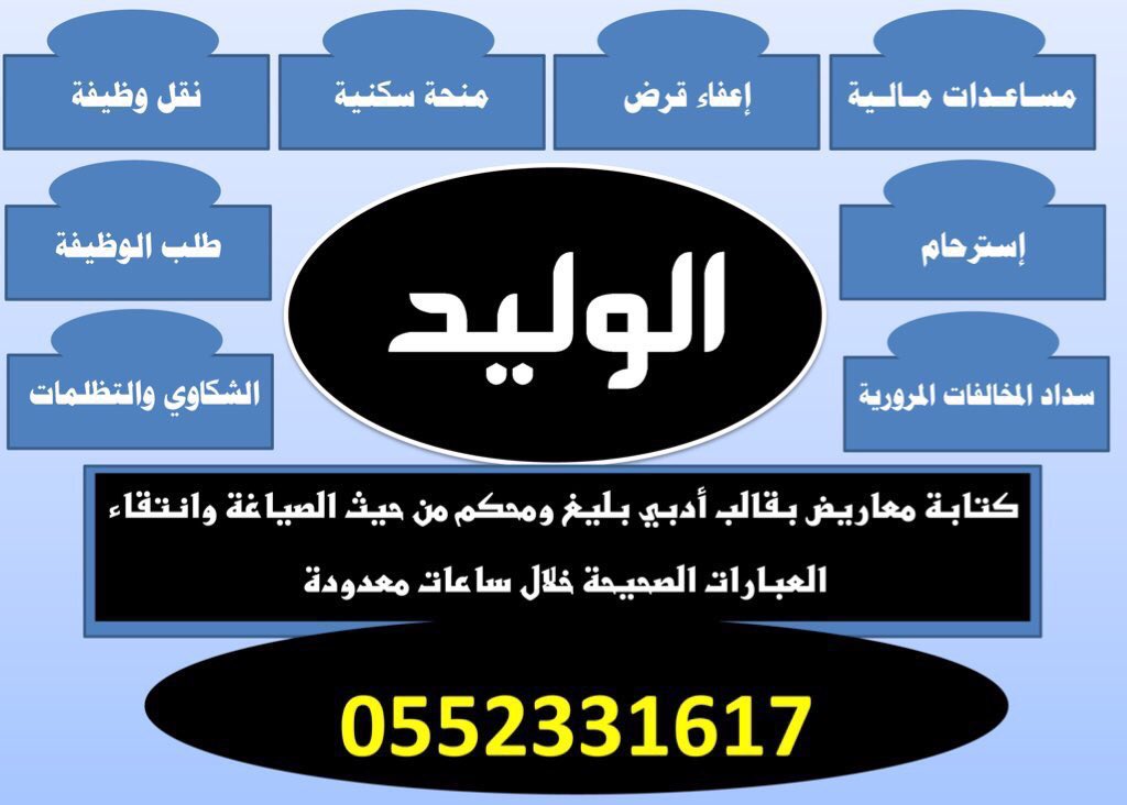 ahmabot10's tweet photo. خطابات ومعاريض في غضون ساعتين فقط .. نضمن لكم الجودة بالعمل + سرعة الانجاز . نستقبل رسائلكم واتساب فقط فقط .

 #سوم_يضمن_لك https://t.co/iAGHZXnMGP