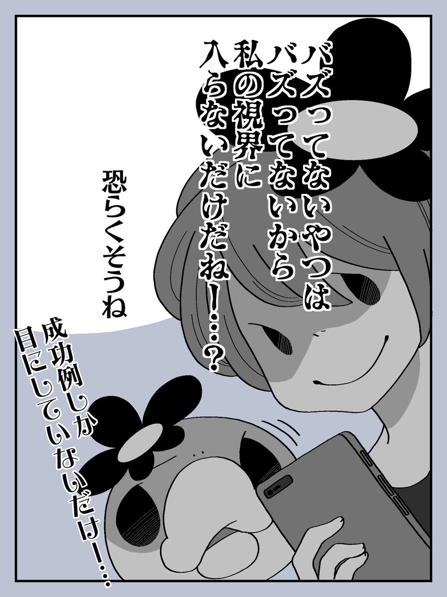 残酷な真実に気が付いてしまった。
#漫画が読めるハッシュタグ  #バズる 