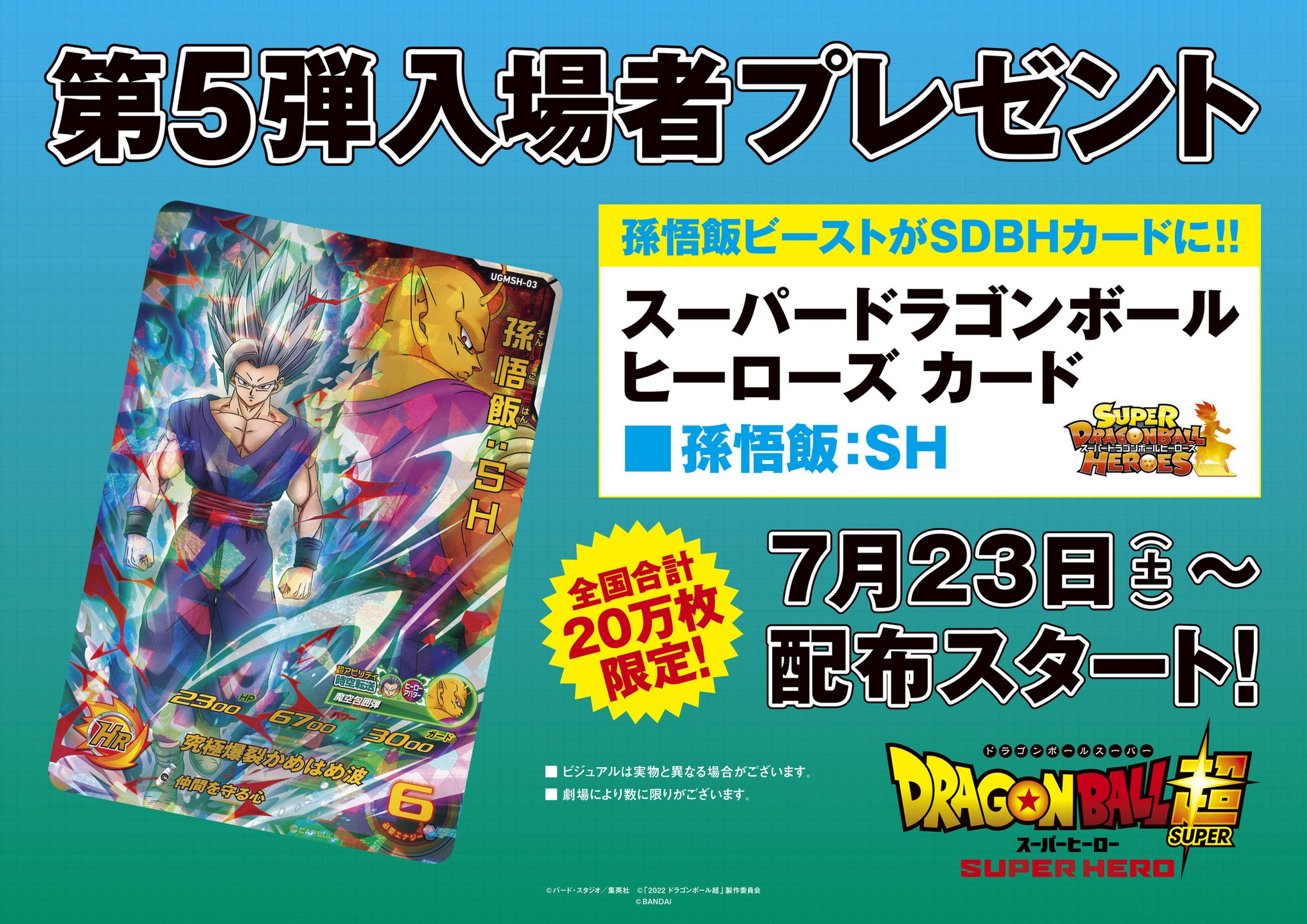TVアニメ「ドラゴンボールDAIMA」公式 | 2024年10月放送！ on X 
