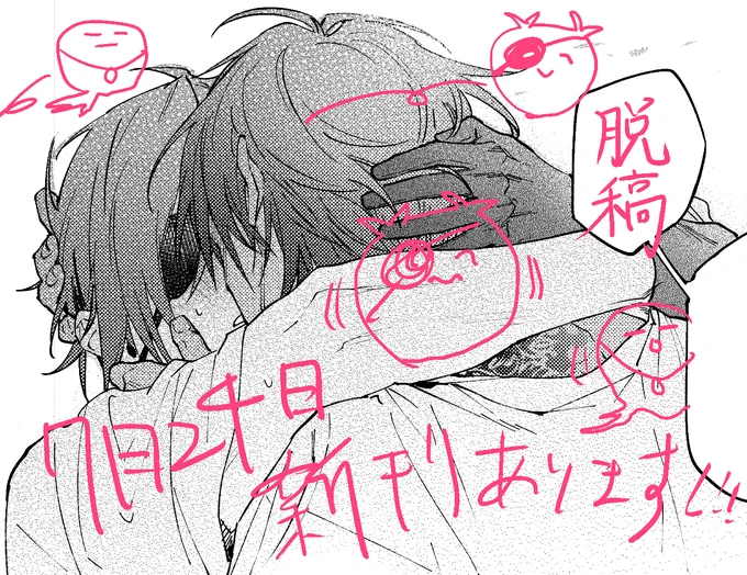 https://t.co/SlqcF1yXw6
入稿したので龍嫁新刊あります!
あと、pixivに載せていたサンプルに大倶利伽羅君の首飾りが無かったので、あるverに差し替えました。 
