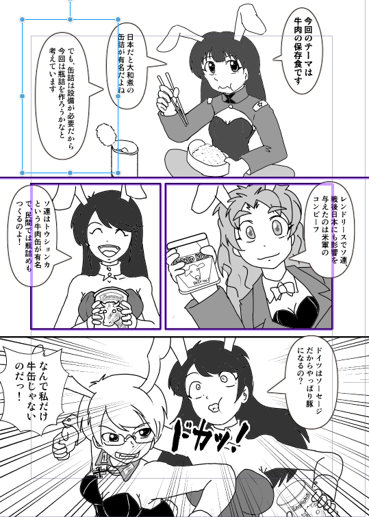表紙仮案
しかし、まえがき漫画5月頃に書いてるからまだ大和煮とかコンビーフとかまで広げる予定だったんだけど
後半ほぼトゥションカでまとまってしまった
書き直してる時間ないのでこのまま行くけど困ったなw