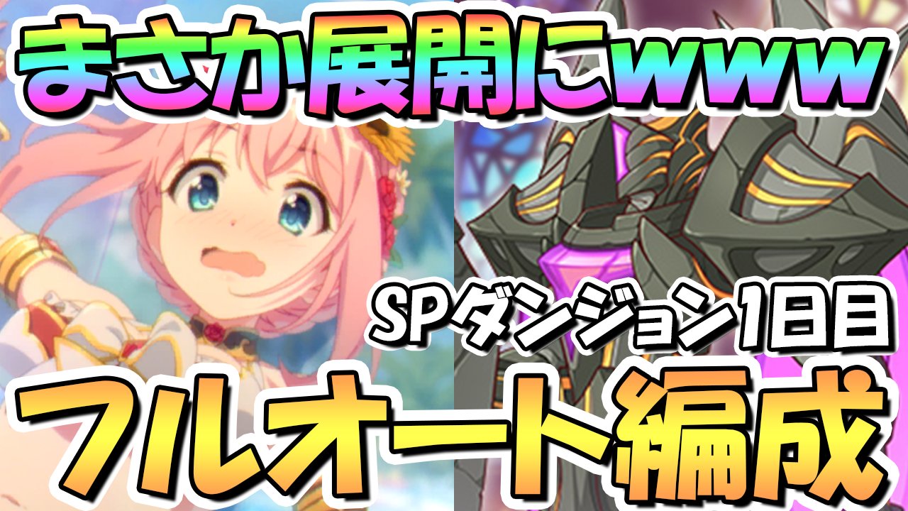 ハスキー プリコネr 裏ダンジョン メンテギリギリでクリア 初日はえるるぅさんの攻略を丸コピで行けました いつもありがとうございます T Co Yr9v8nyvpy Twitter