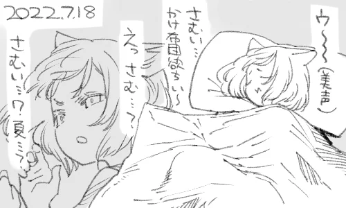 さすがに18℃まで下がると冷えます 