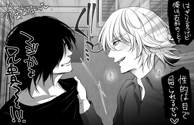 フシアナも無事終わりまして。

やおいちゃんの妄想は私の妄想でもあったので、ある意味ここから好みに合わせて展開させていきたいな。

画像は、本編の緊迫シーンに加筆して、緩和すべく平和的解決にもっていった「兄弟BLルート」です。笑 