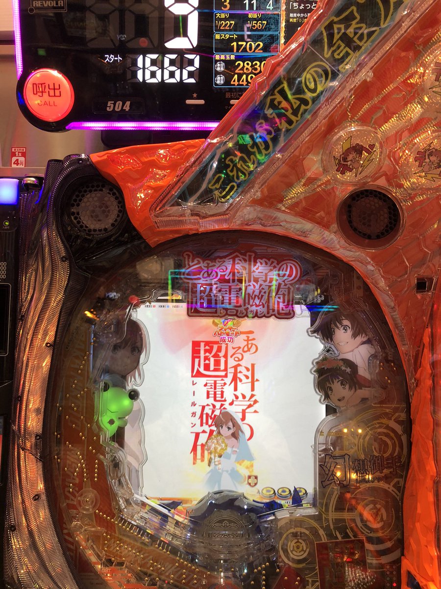 t829t's tweet photo. レールガンばけものすぎる https://t.co/R8cuHZa2SS