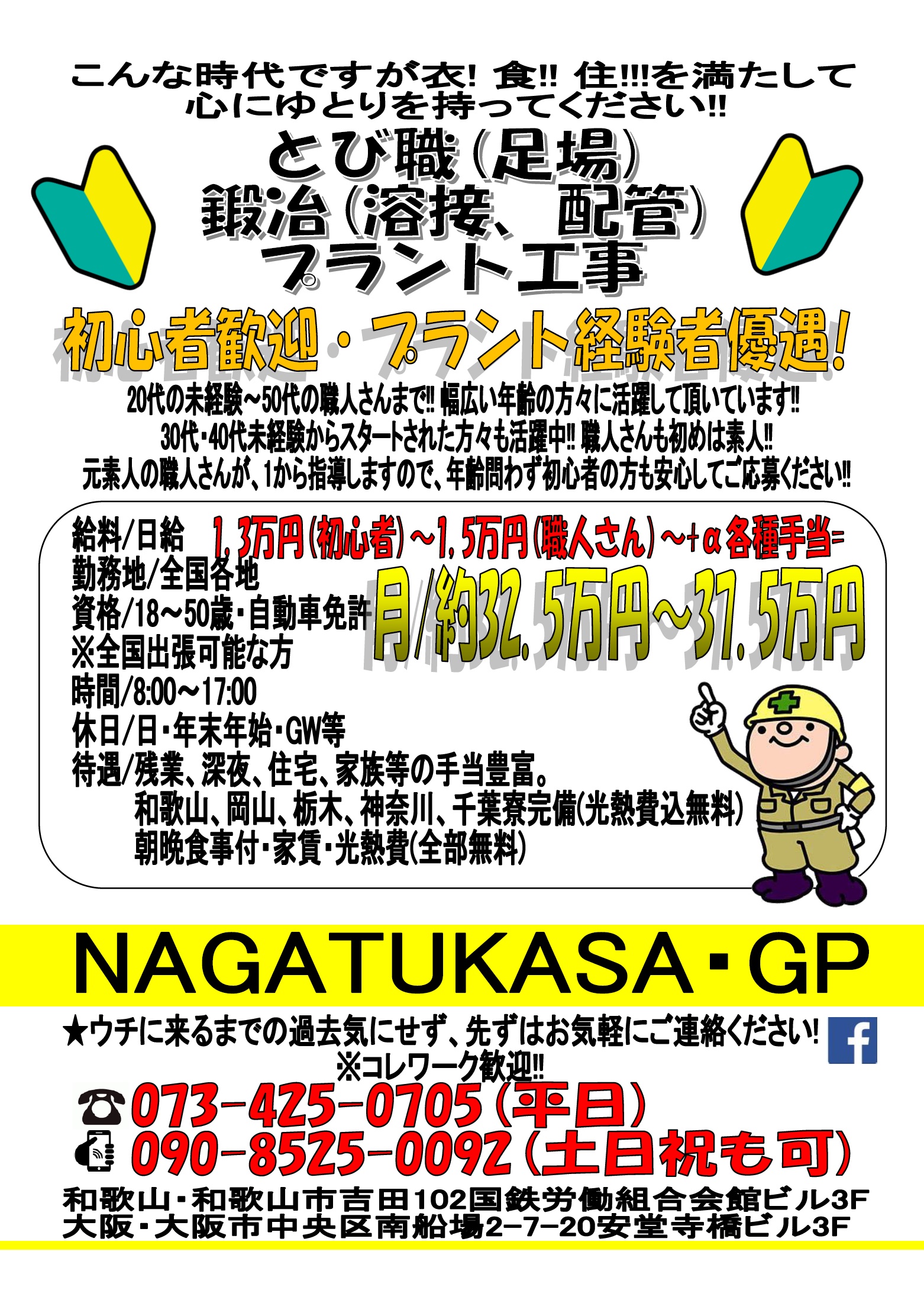 作業員 Twitter Search Twitter