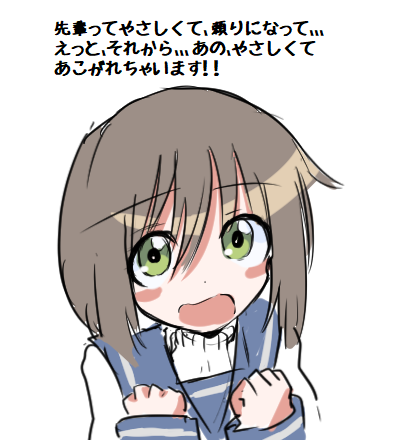ぼくのことを慕ってくれるかわいい後輩 