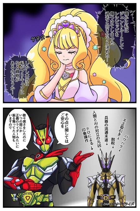 実際の所、他人が犯した罪ってどれくらい許されるものなんでしょうか…? 
#precure 