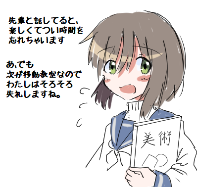 ぼくのことを慕ってくれるかわいい後輩 