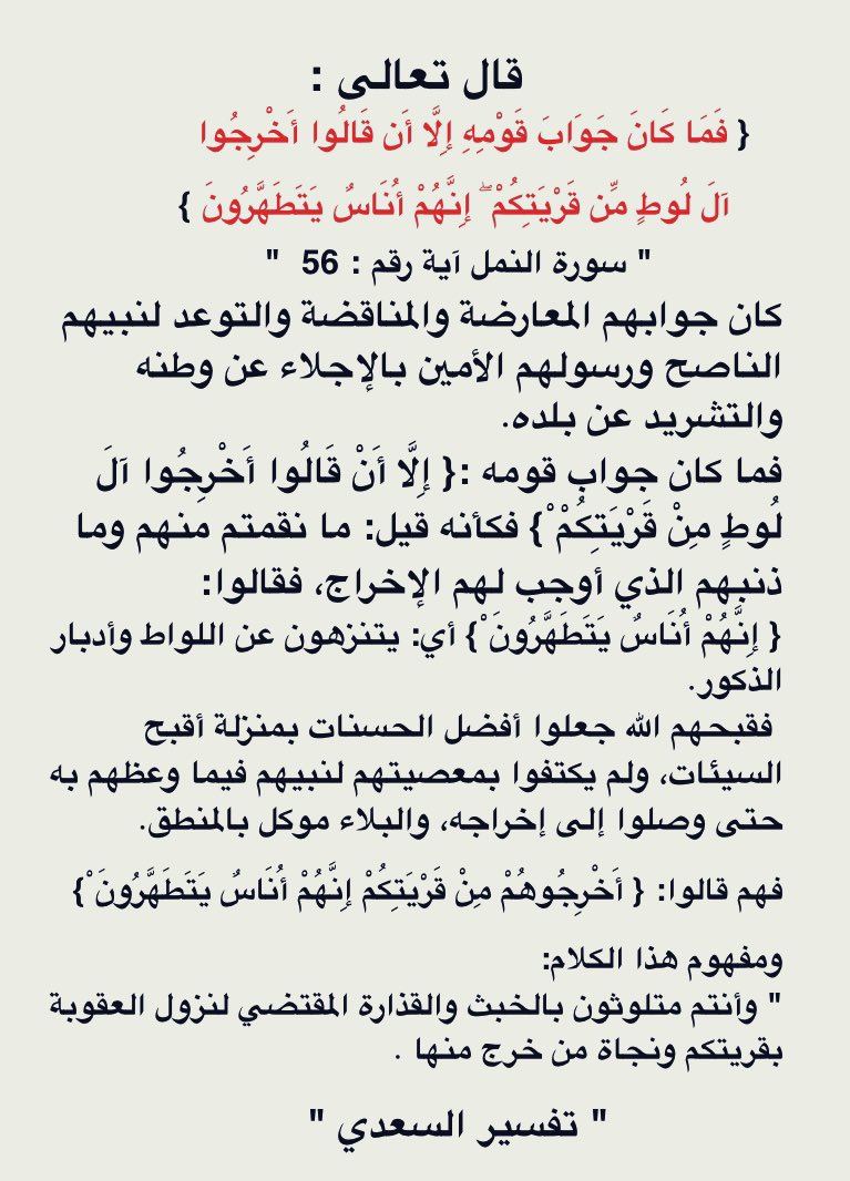 ibrahiem1994's tweet photo. "الطهارة" تهمة في المناخ المُلوث ، وعند أصحاب الفطر المنكوسة ، الذين يقلبون الحقائق بميزانهم المُختل؛ فيرون أفضل الحسنات بمنزلة أقبح السيئات . 

#تدبر_آية https://t.co/hawhth8Pp2