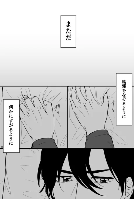 萩松
暗め
(普通に同棲してる) 