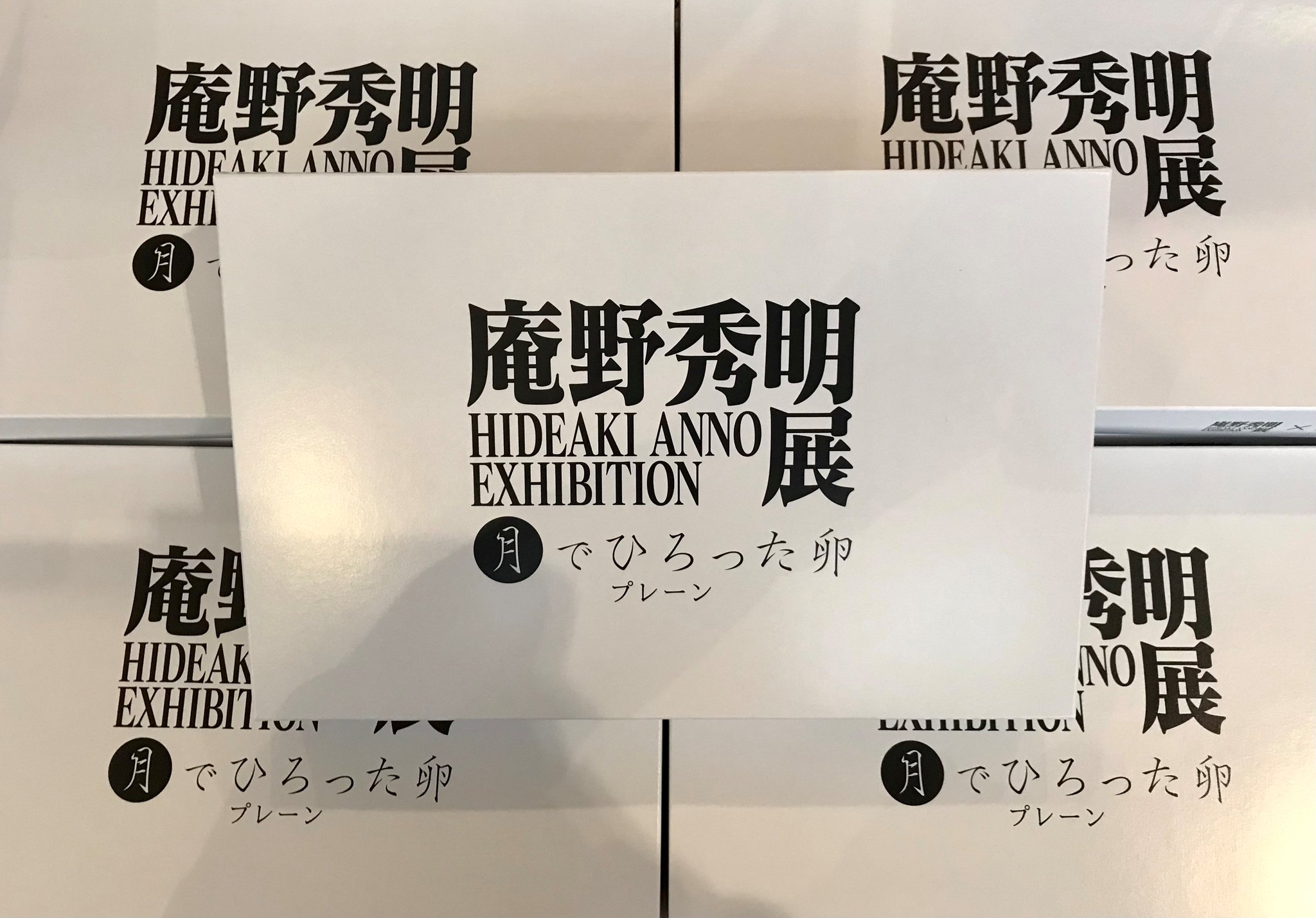 庵野秀明展 ○。長野会場限定 七味缶○。コンプリート 庵野秀明展 ○。長野会場限定 七味缶○。コンプリート - メルカリ